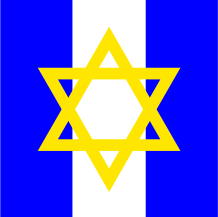 Jewish Brigade 200 Field Regiment RA